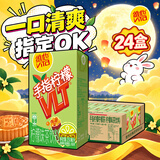维他奶维他手指柠檬茶饮料250ml*24盒 甄选大红袍 家庭聚会