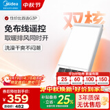 美的（Midea）风暖浴霸暖风灯照明排气五合一体机集成吊顶无线卫生间浴室机GP11 【双电机】G3P丨遥控智控丨双核速暖