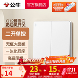 公牛（BULL）奶油风开关插座 网络大面板 家用墙壁插座多孔86型G12系列暮雪白 二开单控
