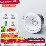 西顿（CDN）led防尘防水射灯筒灯家用浴室镜前灯ES13嵌入式射灯7w4000k36°