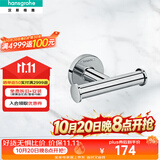 汉斯格雅挂衣钩浴室挂件毛巾架置物架浴巾杆卫浴五金挂件41725007