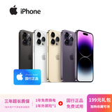 苹果14Pro 【国行正品】iPhone14Pro Apple iPhone 5G 全网通 双卡双待 二手苹果手机 银色【国行正品】 【99新S级】256G【3期免息】 [咨询客服]加购收藏可领豪礼