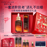 雅诗兰黛小棕瓶护肤品套装(精华50ml+微雕眼霜15ml)化妆品礼盒生日礼物