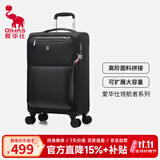 爱华仕领航者系列牛津布拉杆箱25英寸旅行箱托运箱前开盖密码箱OCX6807