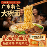 湾琴河面条劲道大碗面1100g挂面非油炸面饼整箱港式面条家常面食