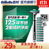 吉列威锋2 1刀架12刀头 2层刀片 手动式剃刮胡须刀 生日礼物便携男士 京东自营旗舰