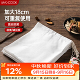 美厨（MAXCOOK）中药纱布袋 茶包袋一次性 调料包煲汤卤料袋煎药袋过滤袋MCPJ3561