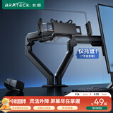 Brateck北弧 平板支架 手机支架臂 桌面平板专用 可折叠调节 散热底座 悬臂支架 P200曜岩黑(PAD29-02)