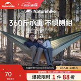 Naturehike挪客孤舟吊床户外露营便携摇篮秋千超轻加厚防侧翻 浅豆绿-单人