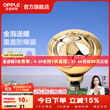 欧普照明（OPPLE）浴霸取暖灯泡官方原装防爆膜灯暖275W中间照明浴霸灯泡卫生间浴室 【浴霸取暖金泡】1只
