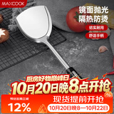 美厨（MAXCOOK）炒铲锅铲 加厚不锈钢铲子 月之星系列MYX-01