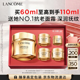 兰蔻【中秋礼品】全新菁纯面霜60ml轻盈版抗老淡纹护肤品化妆品礼盒