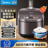 美的（Midea）微压电饭煲电饭锅家用2-3-4-5-8人大容量多功能智能预约不粘锅可选青瓷陶瓷内胆款抗菌率99.99% 青瓷内胆 5L 内胆耐磨25000次
