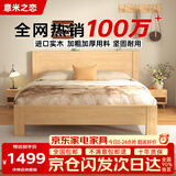 意米之恋橡胶木实木床大板床1.8m*2m床+15cm椰棕床垫包安装 DBA-10 (套装)