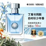 范思哲（VERSACE）同名男士淡香水50ml京东金榜木质调生日礼物丁禹兮同款双十一