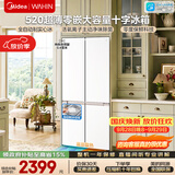 华凌美的520十字四门60cm超薄零嵌电冰箱家用自动制冰风冷无霜主动净味HR-520WUSIPZ国家补贴