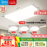 美的（Midea）客厅灯大灯led吸顶灯卧室灯餐厅灯三防4灯明轩A1包安装