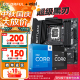 七彩虹（Colorful）B760/Z790主板搭英特尔i5 12490F/12600KF/13490F/14600KF 电脑台式diy 主板CPU套装 B760M-PLUS S WIFI D4 超级