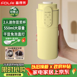 富得莱新款小型豆浆杯2-3人用 便携式迷你破壁机家用 全自动免煮免过滤五谷杂粮 婴儿米糊料理榨汁机