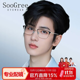 SooGree近视眼镜框男士半框光学镜框钛架防蓝光防辐射眼镜可配带散光度数