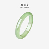 周大生【生日礼物】果绿玉髓镯子女显白显气质国风感手镯薄荷曼波送女友