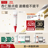 达尔肤（DR.WU）杏仁酸点痘笔8ml 精准净痘精华乳抗痘控油净毛孔 中秋节礼物