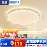 惠普吸顶灯普瑞护眼LED餐厅卧室轻奢风水晶灯中山灯具 臻之光