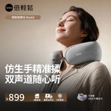 倍轻松（breo）颈椎按摩器Neck5颈肩部按摩器肩颈按摩仪按摩枕物理十指揉捏恒温热敷 生日礼物
