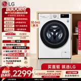 LG纤慧 10.5KG全自动滚筒洗衣机 超薄 家用大容量  AI直驱变频 95°高温煮洗 FLX10N4W
