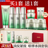百雀羚（PECHOIN）套装 肌初赋活礼盒 【价保双11】紧致淡纹洁面水乳霜护肤化妆品女 [买1套送1套]水*2+霜+精华+赠（洁面+乳+眼霜+霜）