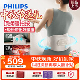 飞利浦（PHILIPS）【中秋节礼物】腰部按摩仪【撑腰宝】腰椎按摩器缓解腰酸痛暖宫热敷按摩腰带送父母生日礼物5202B