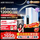 沁园家用净水器双子芯1000Gpro 厨房台下用8年RO反渗透过滤器1200G初始流速体验直饮一体机UR-S61096
