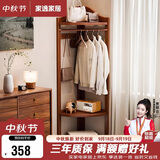 家逸转角衣帽架客厅落地衣架实木挂衣服卧室创意挂衣架床头墙角置物架