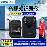 JWD京华执法记录仪BVR60高清夜视录像胸前便携式小型音频记录仪64G