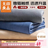 无印良品牛奶绒床单单件 冬季法兰绒毛毯 加绒学生宿舍床罩160*230cm灰色