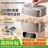 志高（CHIGO）煮蛋器 蒸蛋器 智能电蒸锅小型2-3人用自动断电 可预约定时家用多功能早餐机煮鸡蛋神器ZNZDQ058