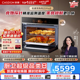 凯度（CASDON）【幂厨星品】双热风 蒸烤一体机嵌入式电烤箱 食物探针控温 无把手平嵌视频菜谱语音播报ZDPro三代