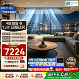 美的中央空调酷省电风管机4匹一级能效【12m远距送风】双排铜管国家补贴KFR-90T2W/B3-KS(1)