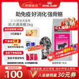 皇家狗粮 幼犬狗粮 犬粮 通用犬型 A3 通用粮 2-12月 3KG