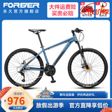 永久（FOREVER） 自行车男女26寸铝合金山地车27变速双碟刹减震学生成人越野单车 26寸油碟 黛青色 【建议身高153-186cm】