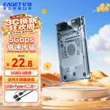 忆捷USB3.0移动硬盘盒2.5英寸外置硬盘壳SATA串口笔记本台式机固态机械SSD配USB+Type-C二合一线E15C