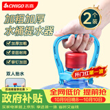 志高（CHIGO）【配件】桶装水提水器 提桶神器提水把手 纯净水桶提手器 2只装