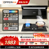 欧派抽吸油烟机燃气灶家用套装22m³三吸搭大火力灶具上门安装以旧换新政企补贴MD703+ST29-T