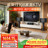 威斯汀家庭ktv音响套装唱歌全套设备卡拉ok影院会议舞台商超家用客厅全新升级108音箱套装 108标准版+功放+K81