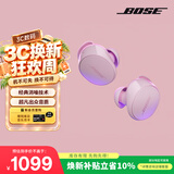 博士（BOSE）QC消噪耳塞(新一代小鲨)-花瓣粉 真无线蓝牙QC降噪运动耳机 适用华为苹果耳机 礼物出游