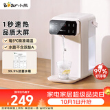 小熊（Bear）即热饮水机 家用桌面台式 直饮机电热水壶保温杯 智能大屏1秒速热 3L抗菌水箱E40T7