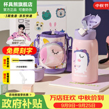 杯具熊（BEDDYBEAR）保温杯水杯儿童6-12岁上学专用保温壶男女宝宝学生杯子中秋礼物 四叶草独角兽-三盖630ml