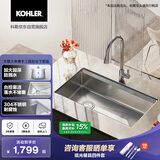 科勒（KOHLER）厨房水槽艾歌大单槽304不锈钢洗碗槽家用洗菜台下厨盆 送货上门