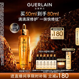 娇兰（Guerlain）帝皇蜂姿复原蜜精华50ml保湿紧致修护抗皱护肤礼盒生日礼物送女友