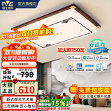 雷士（NVC）新国风客厅吸顶灯古典新中式豪华套餐新款中古风智能中山护眼灯 150W智能客厅灯 高显色护眼